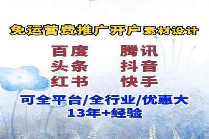 快速回本！开户高返点的实战案例