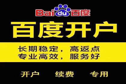 百度推广排名提升技巧解析