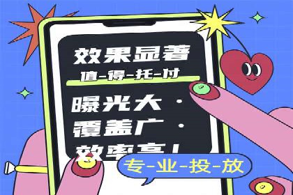 案例解读：信息流广告投放实战技巧
